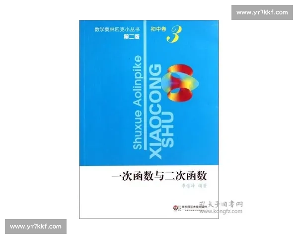 上海奥数竞赛全解析及学生备赛策略与成长指南